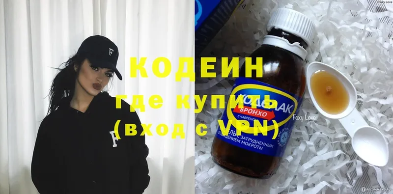 Codein Purple Drank Гусь-Хрустальный