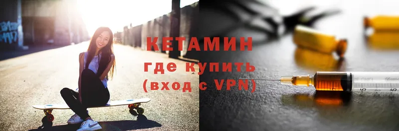 КЕТАМИН ketamine  Гусь-Хрустальный 